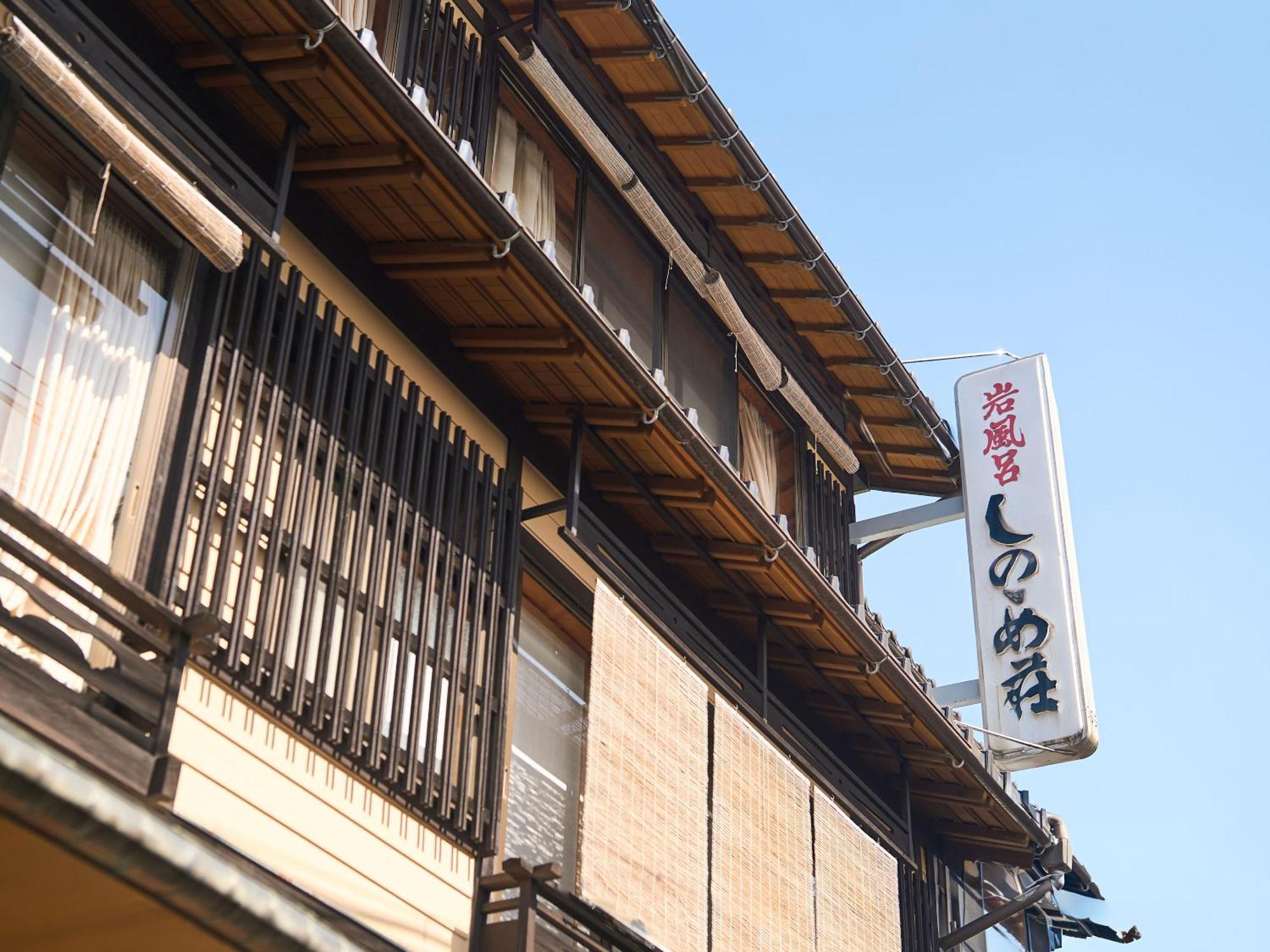 Sinonomesou Kinosaki Onsen Hotell Toyooka  Exteriör bild